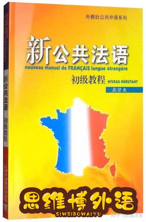 学法语难吗？为什么中国人学法语难？-15.jpg