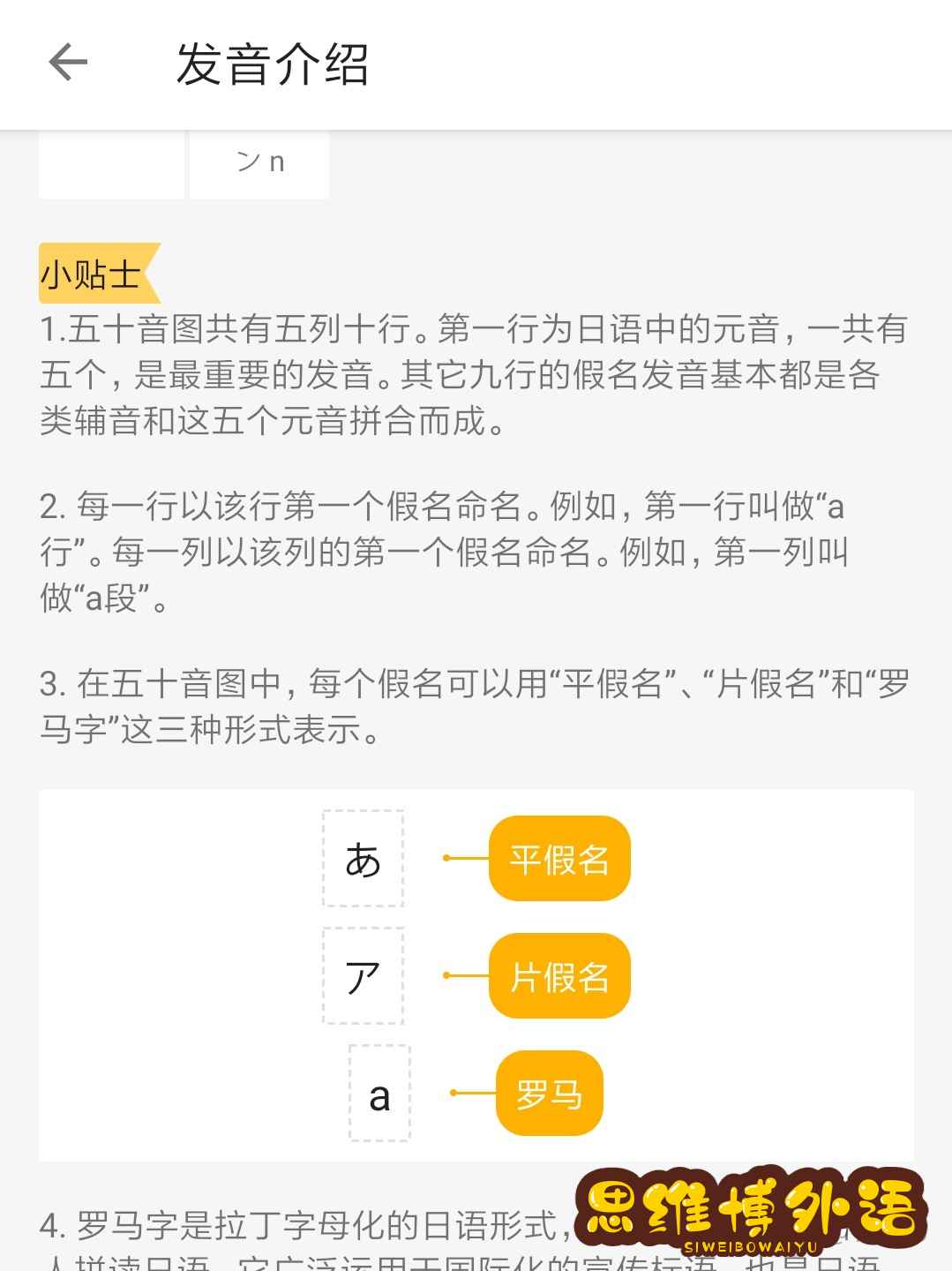 你有什么相见恨晚的日语学习方法？-8.jpg