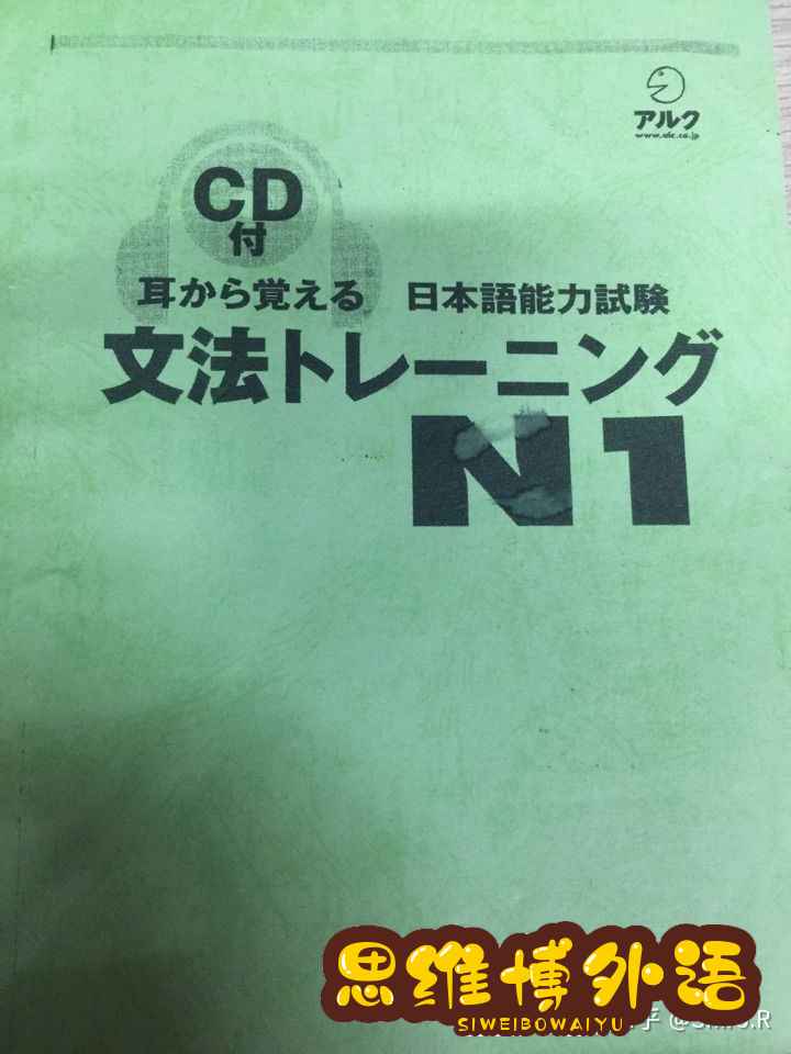 你有什么相见恨晚的日语学习方法？-5.jpg