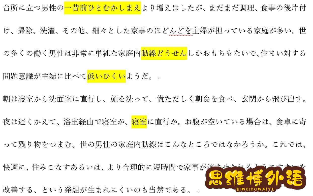 你有什么相见恨晚的日语学习方法？-6.jpg