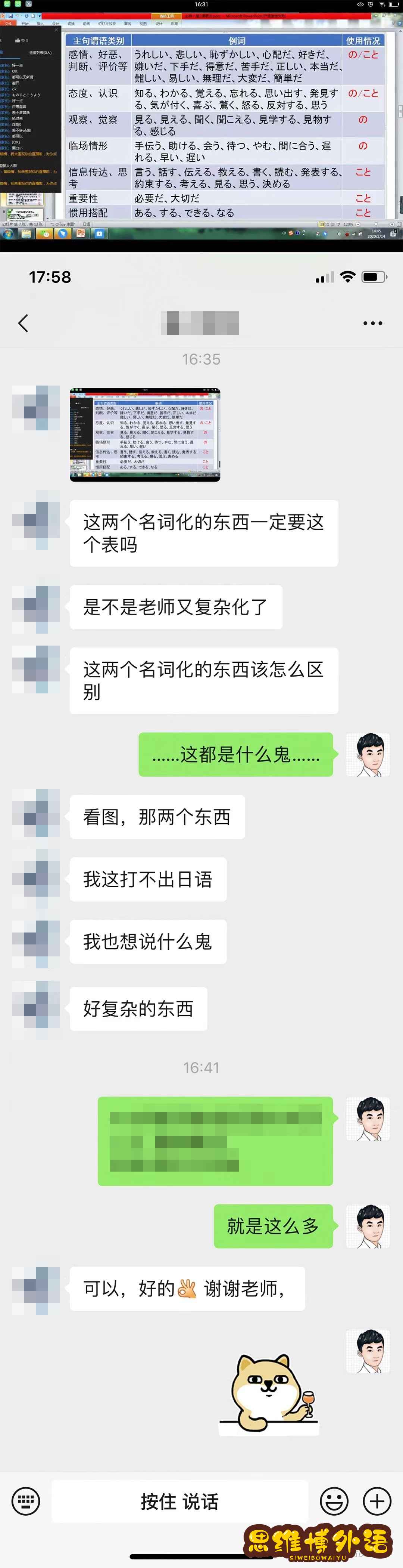 日语的语法怎么背？-3.jpg