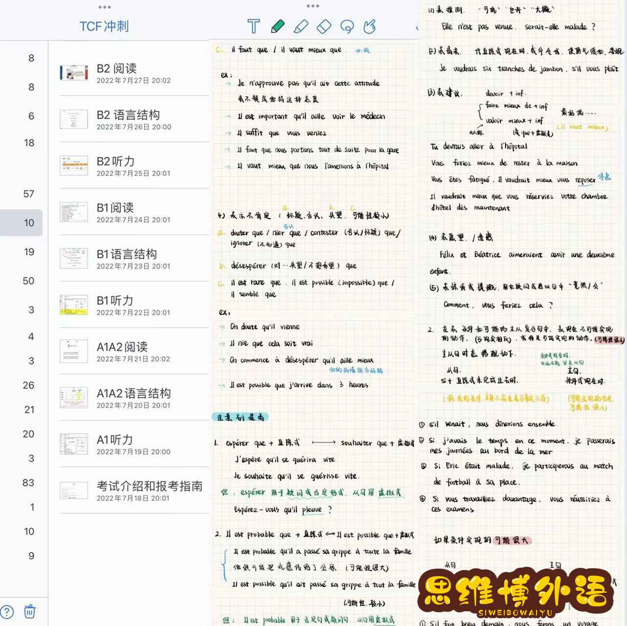 学姐分享：法语TEF考试重出江湖了？莫方，这份B2考级 ...-7.jpg