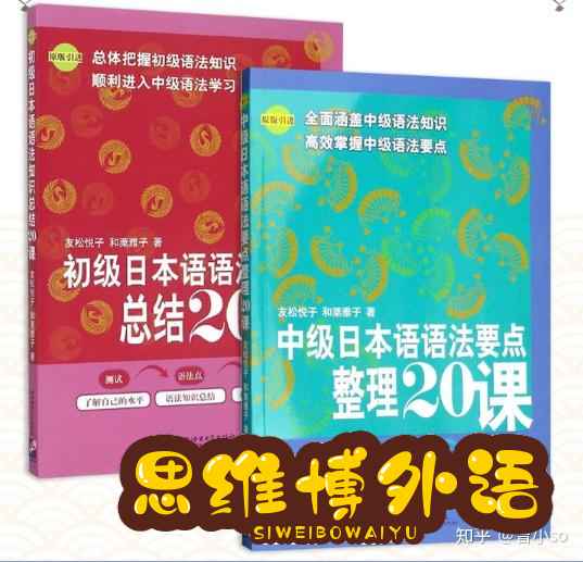 你相见恨晚的外语学习书籍是什么？-2.jpg